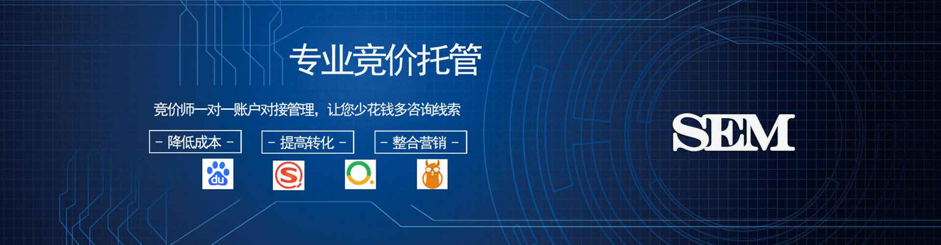 滨海百度竞价代理