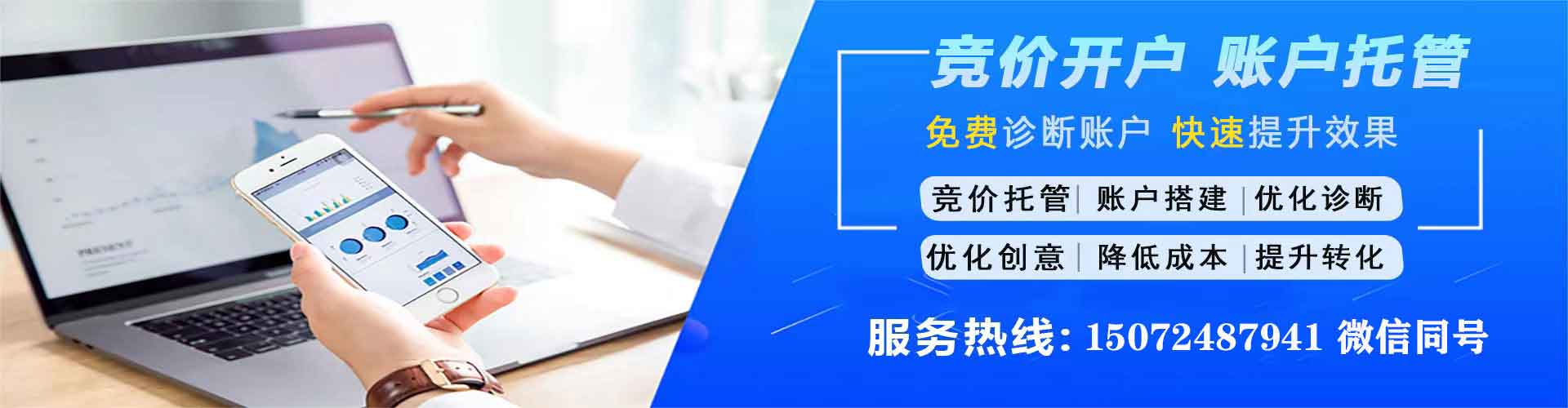 安远百度运营推广