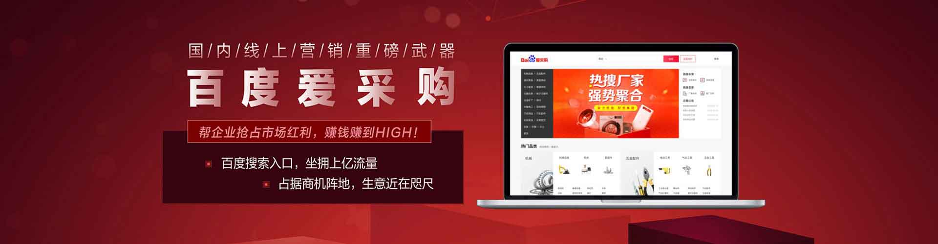 磴口百度竞价广告
