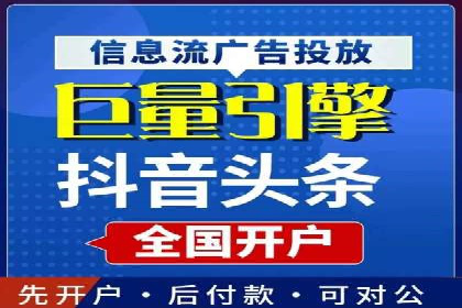 搜索广告开户后如何最大化利用返点资源